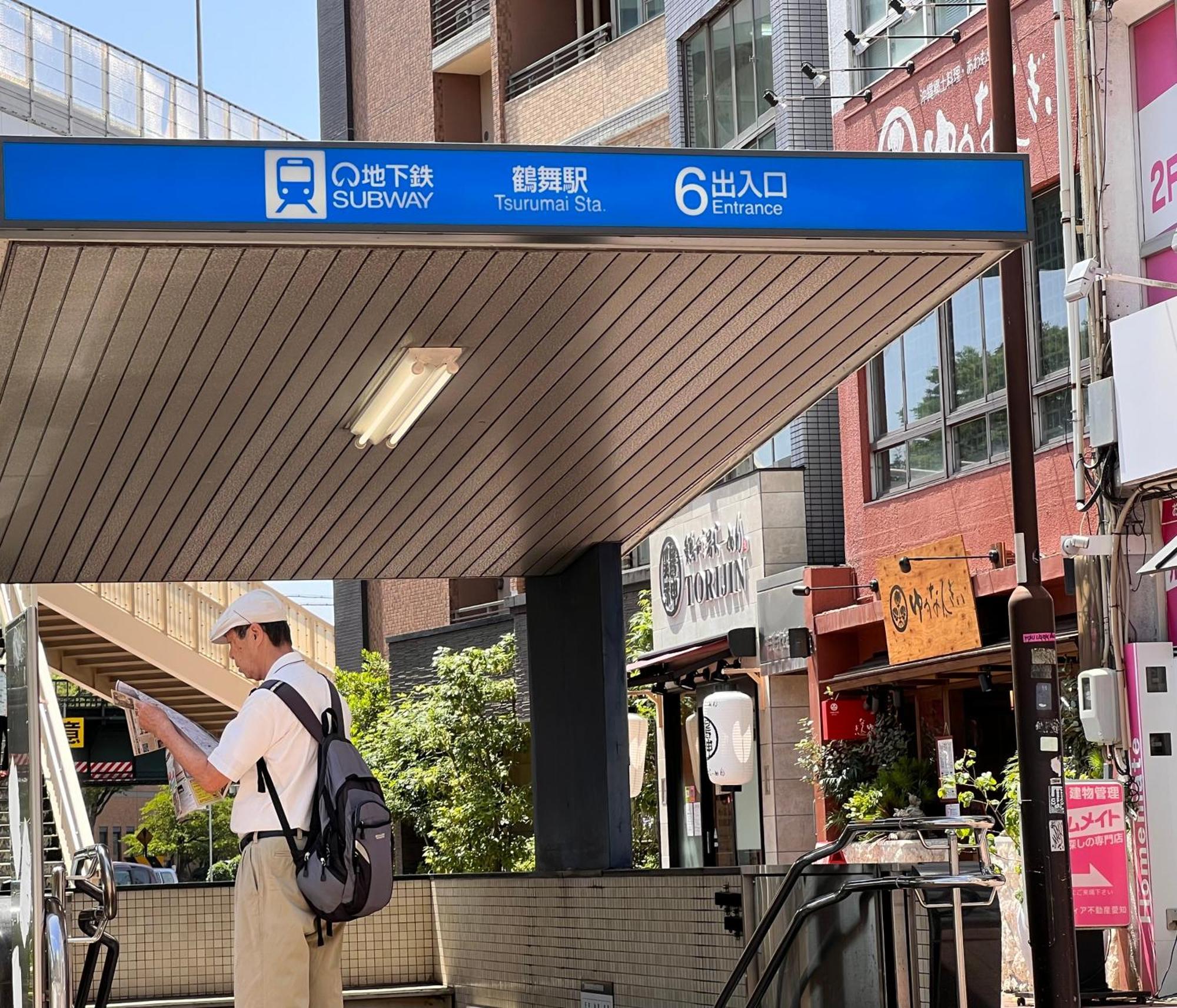 Chiyoda-Home　Osu-Sakae-Subways-Jr Trin-Spa-Parking Spot-Wifi Ναγκόγια Εξωτερικό φωτογραφία